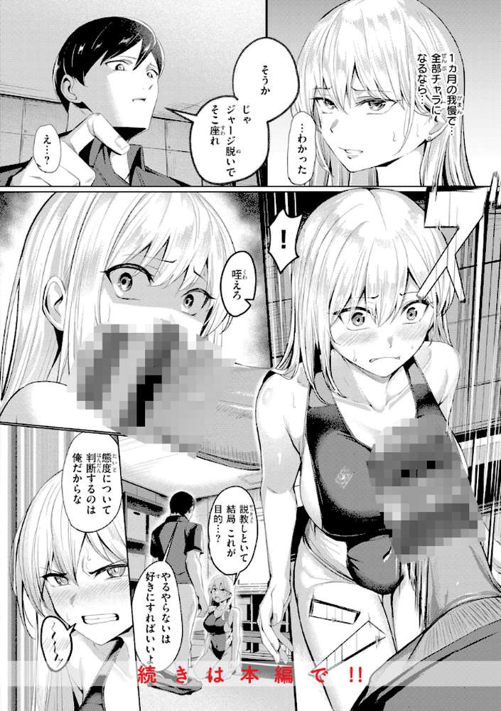 性処理課の川上さん by 吉本 (p44)