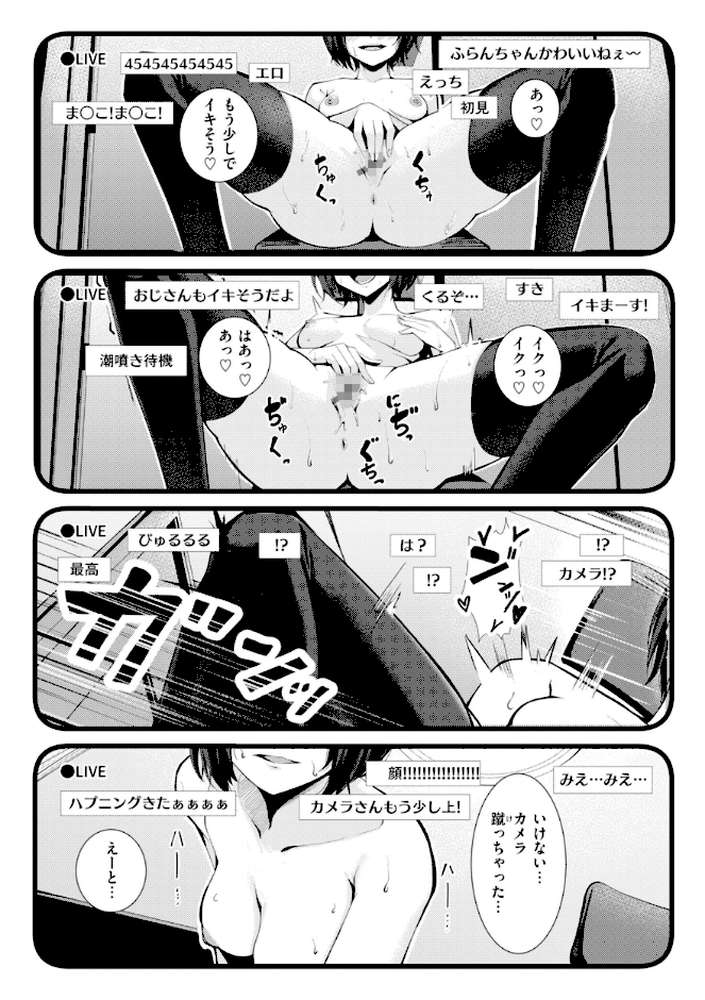 性処理課の川上さん by 吉本 (p45)