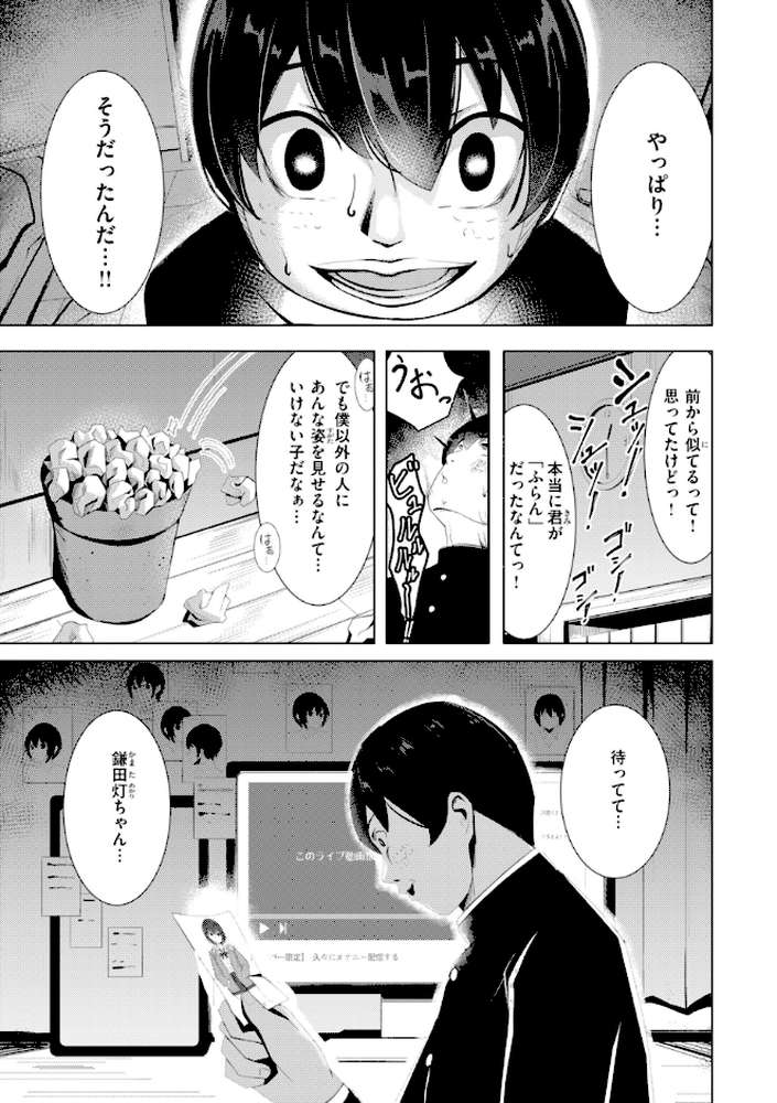 性処理課の川上さん by 吉本 (p47)