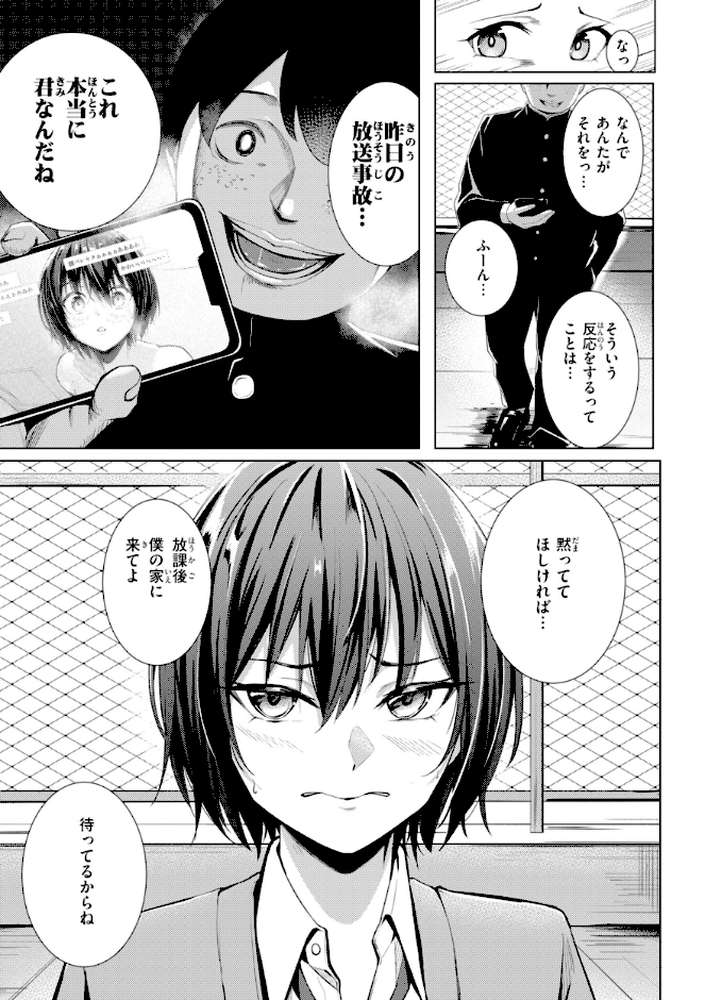性処理課の川上さん by 吉本 (p49)