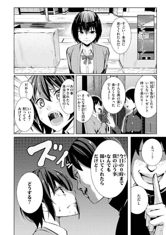 性処理課の川上さん by 吉本 (p50)