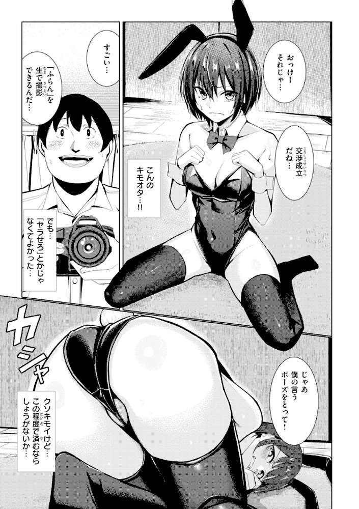 性処理課の川上さん by 吉本 (p51)
