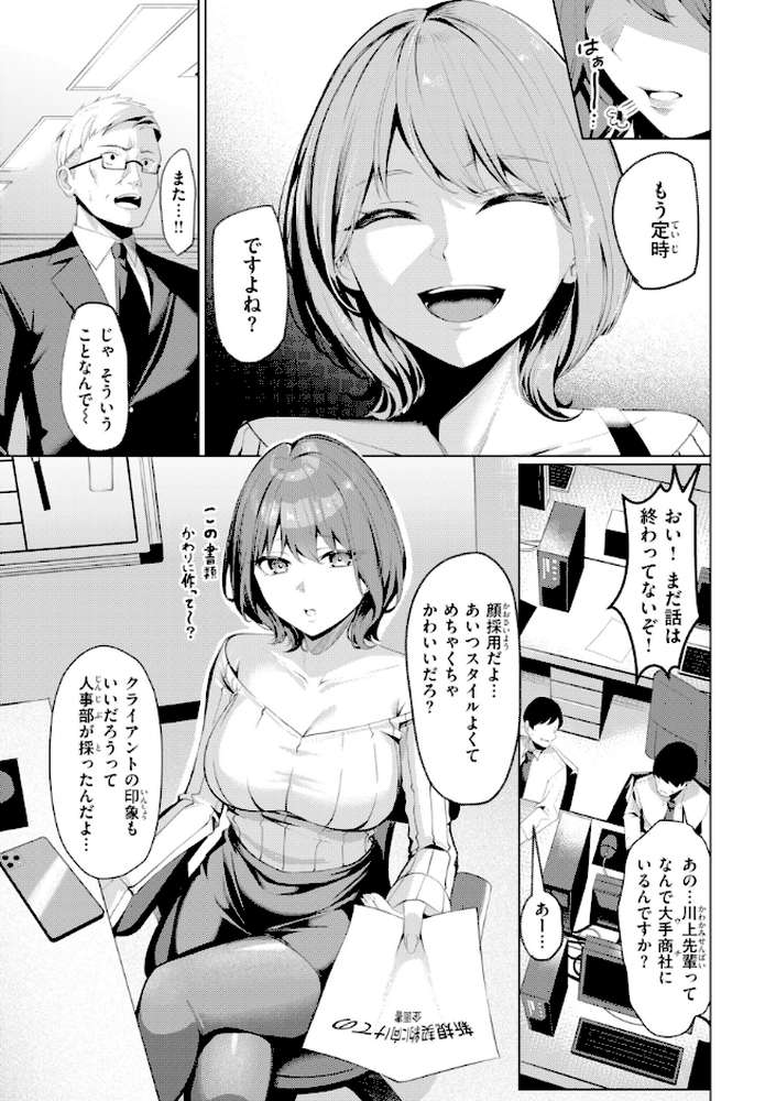 性処理課の川上さん by 吉本 (p5)