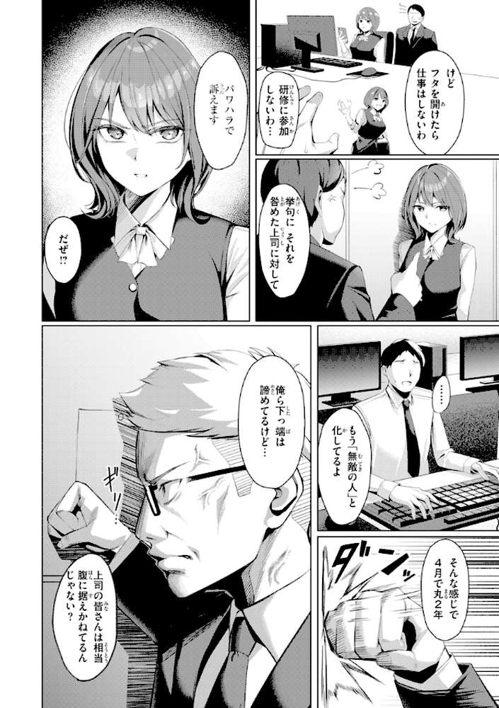 性処理課の川上さん by 吉本 (p6)
