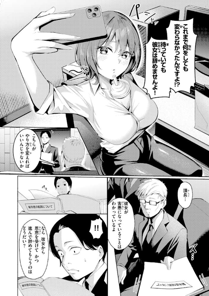 性処理課の川上さん by 吉本 (p8)