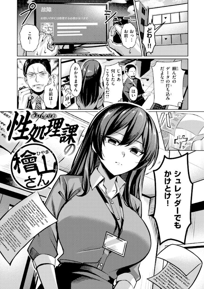 性処理課の川上さん by 吉本 (p13)