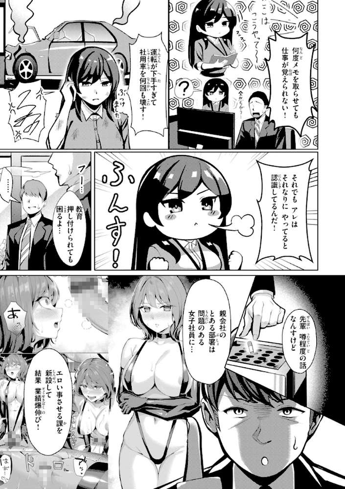 性処理課の川上さん by 吉本 (p15)