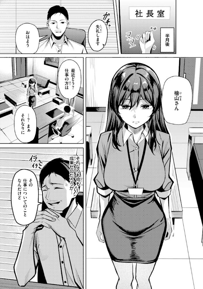 性処理課の川上さん by 吉本 (p17)