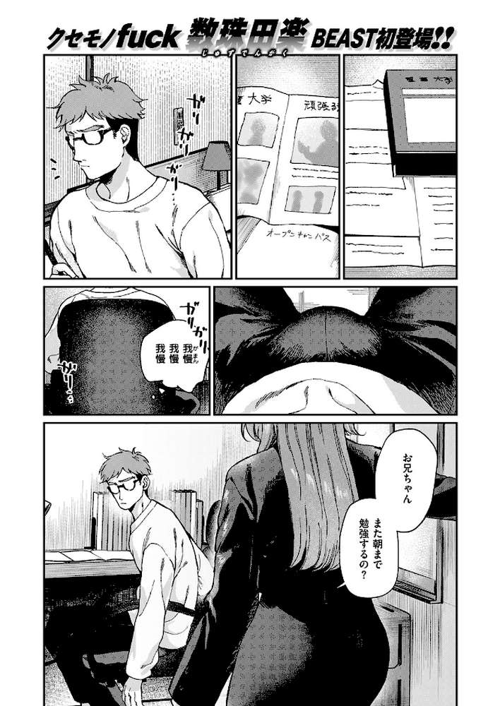 絶縁しようよ by 数珠田楽 (p2)