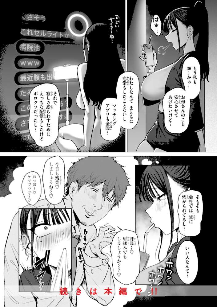 えろびいき by えこひいき (p18)