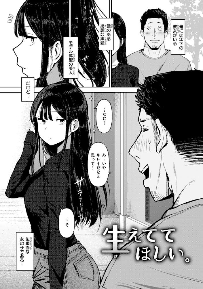 えろびいき by えこひいき (p19)