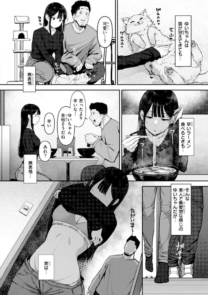 えろびいき by えこひいき (p20)