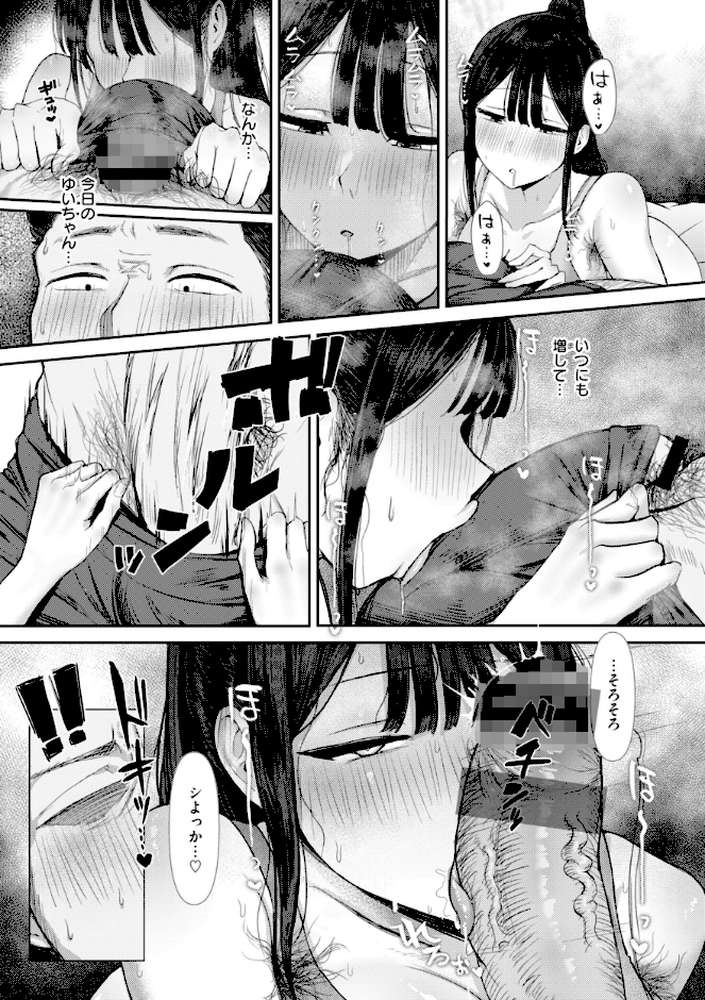 えろびいき by えこひいき (p23)