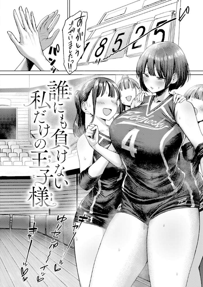 えろびいき by えこひいき (p28)