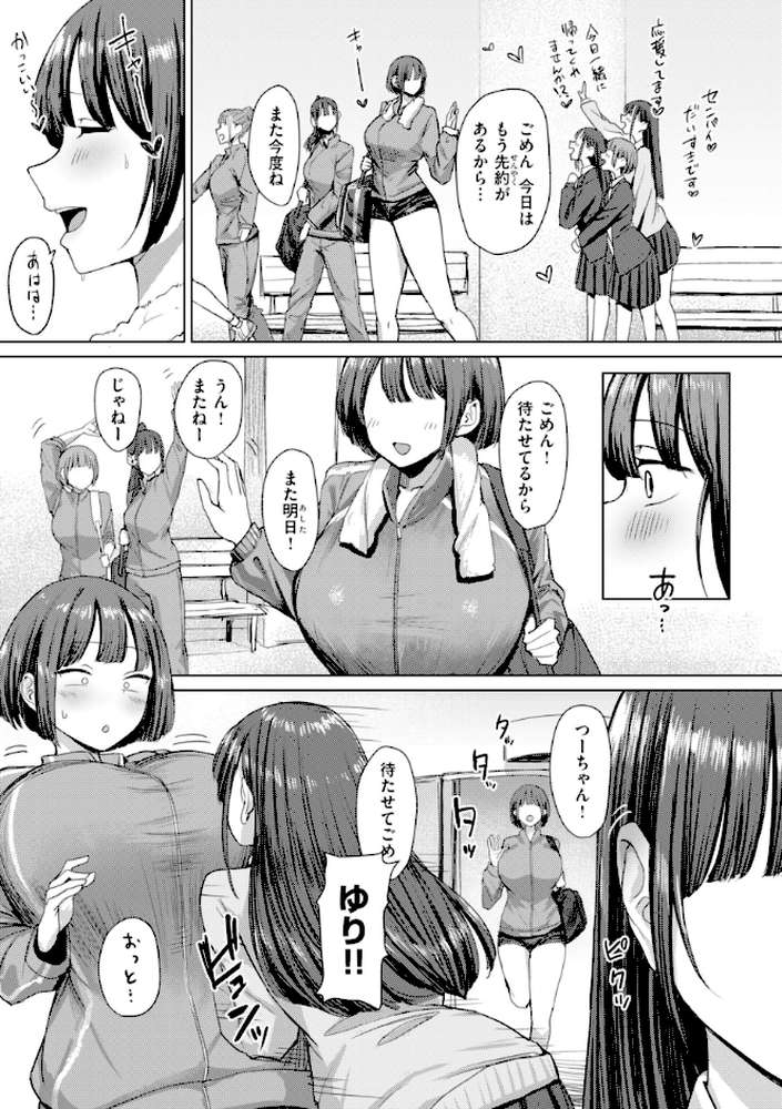 えろびいき by えこひいき (p29)
