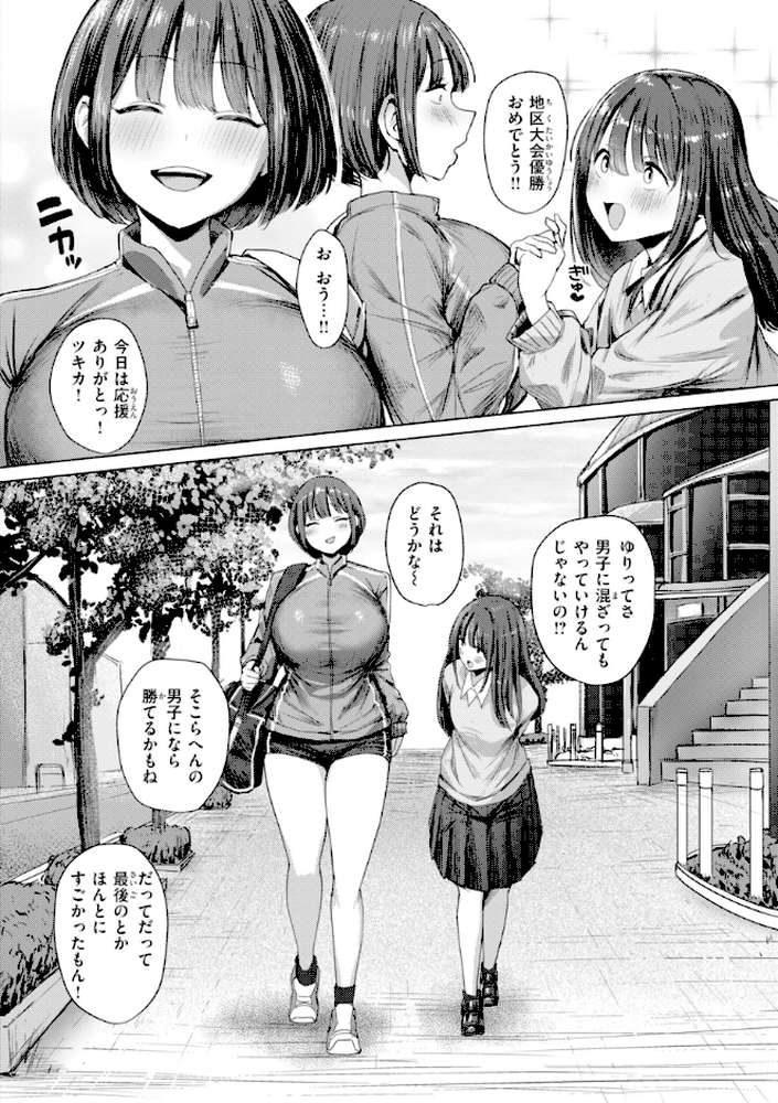 えろびいき by えこひいき (p30)