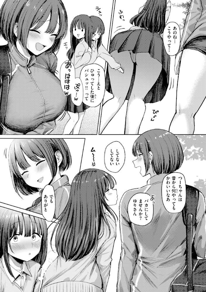 えろびいき by えこひいき (p31)