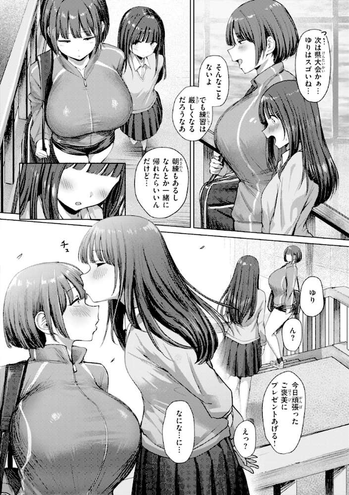 えろびいき by えこひいき (p32)