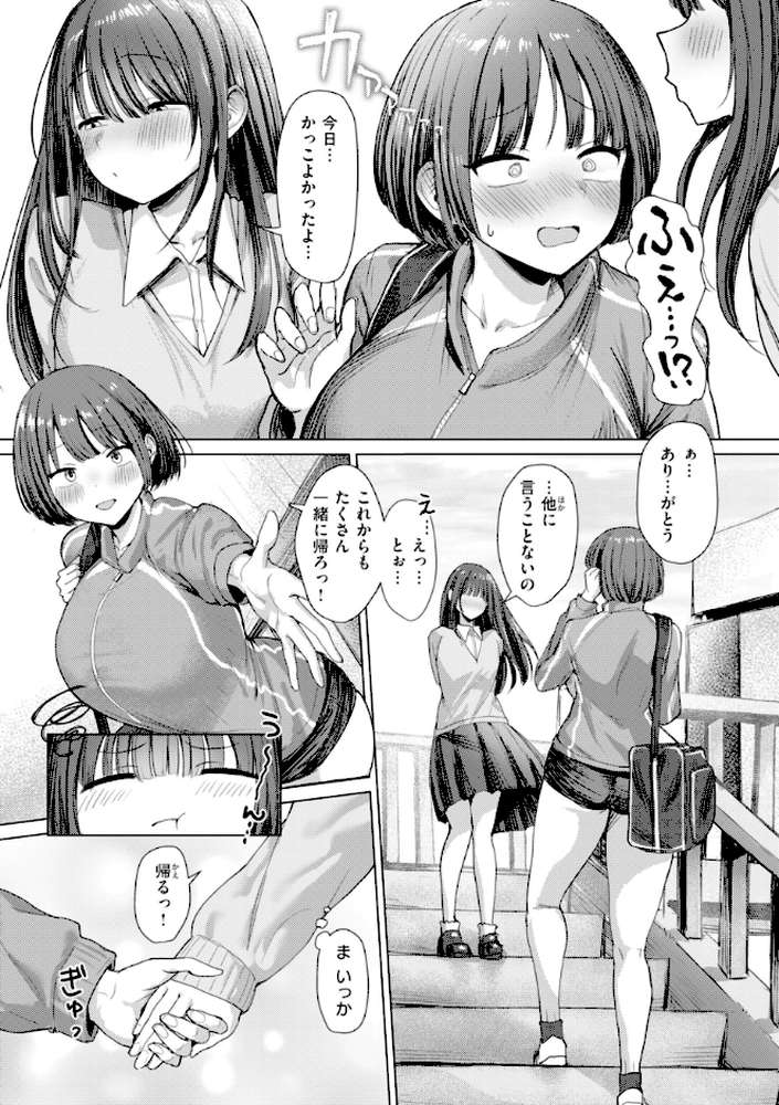 えろびいき by えこひいき (p33)