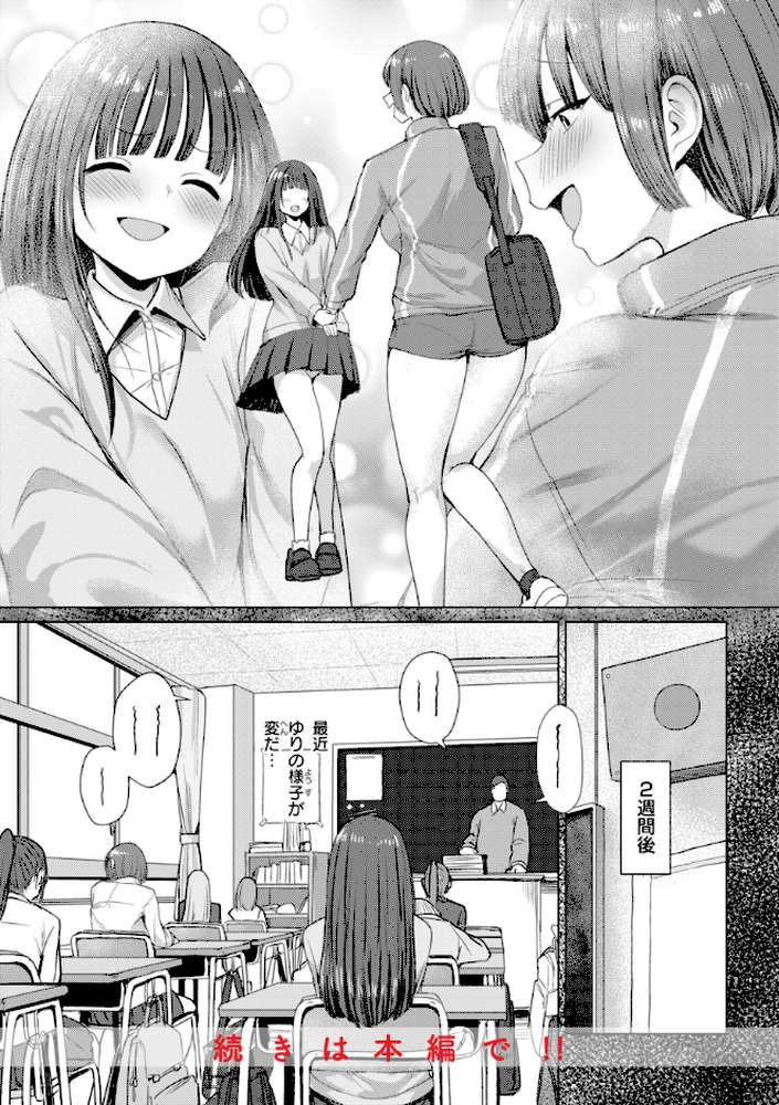えろびいき by えこひいき (p34)