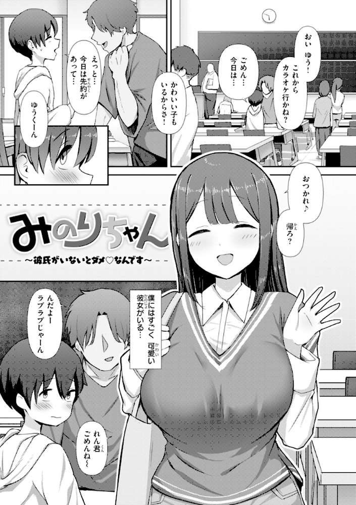 えろびいき by えこひいき (p35)