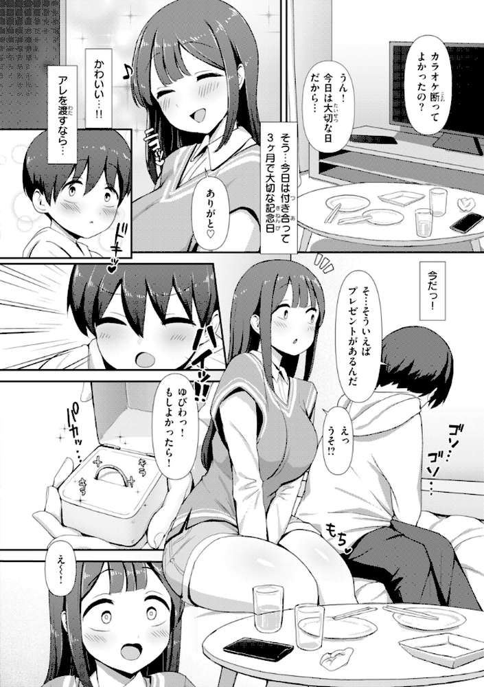 えろびいき by えこひいき (p36)