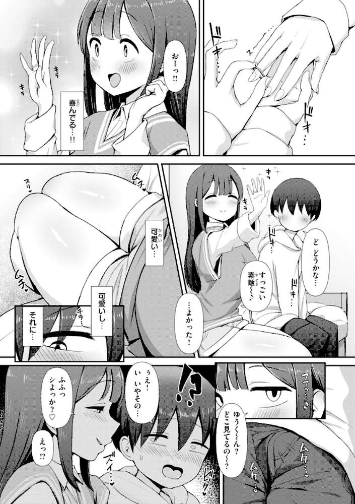 えろびいき by えこひいき (p37)