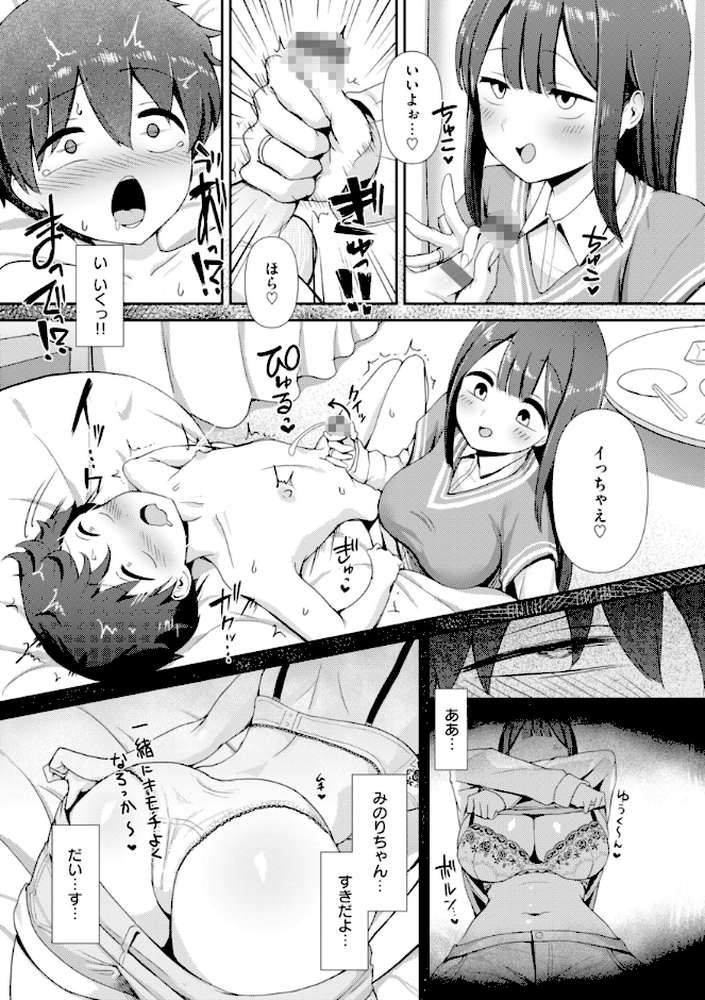 えろびいき by えこひいき (p39)