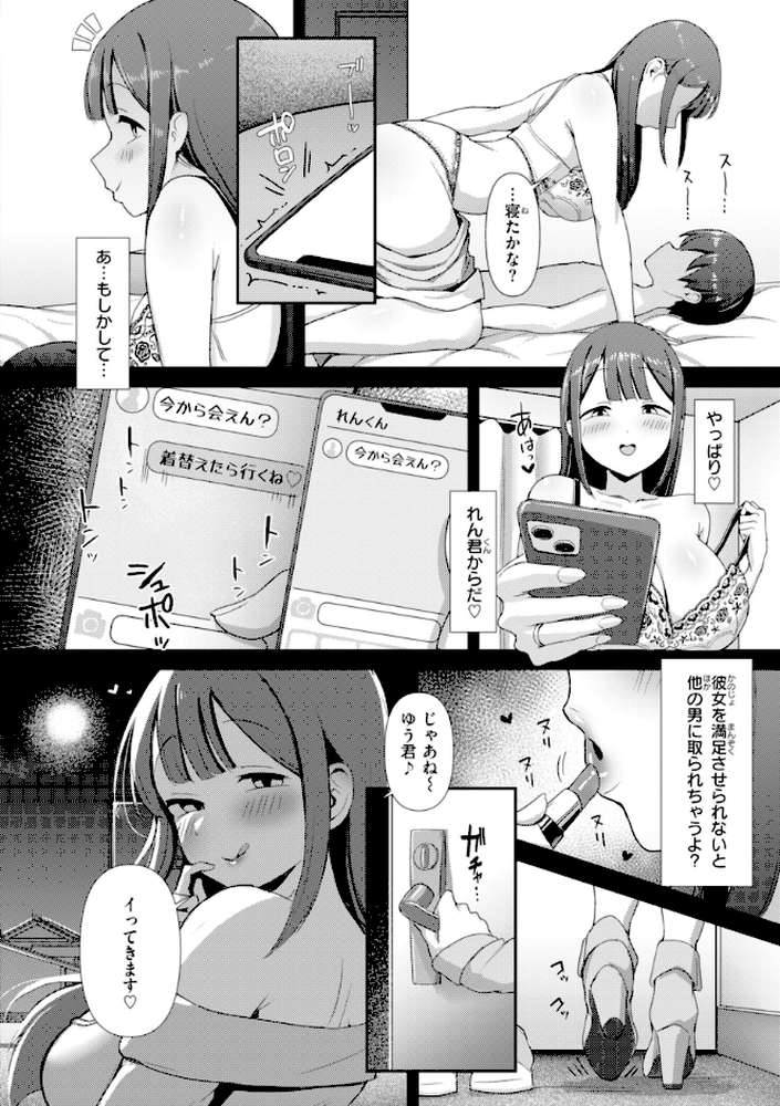 えろびいき by えこひいき (p40)
