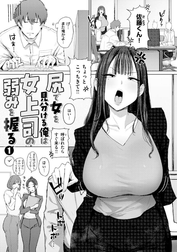 えろびいき by えこひいき (p3)