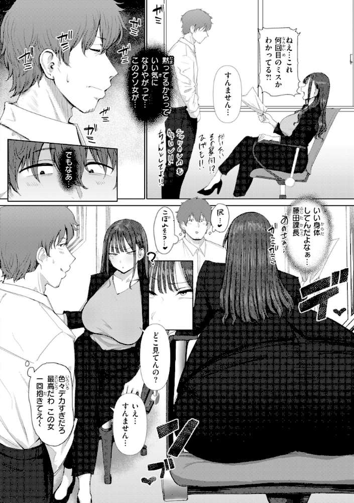 えろびいき by えこひいき (p4)