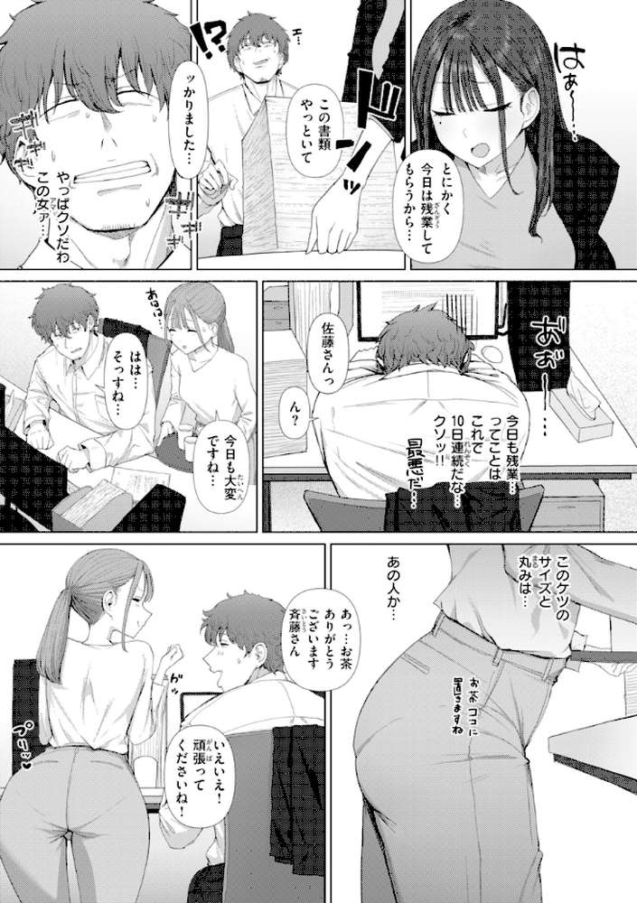 えろびいき by えこひいき (p5)