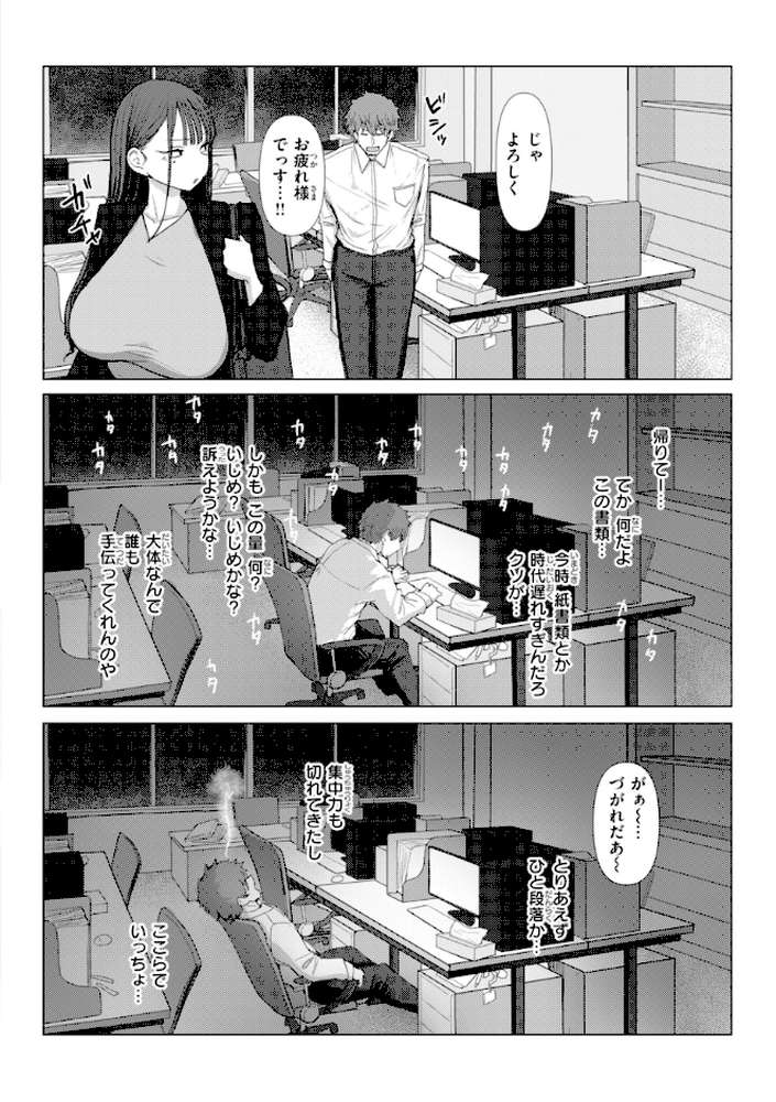 えろびいき by えこひいき (p6)