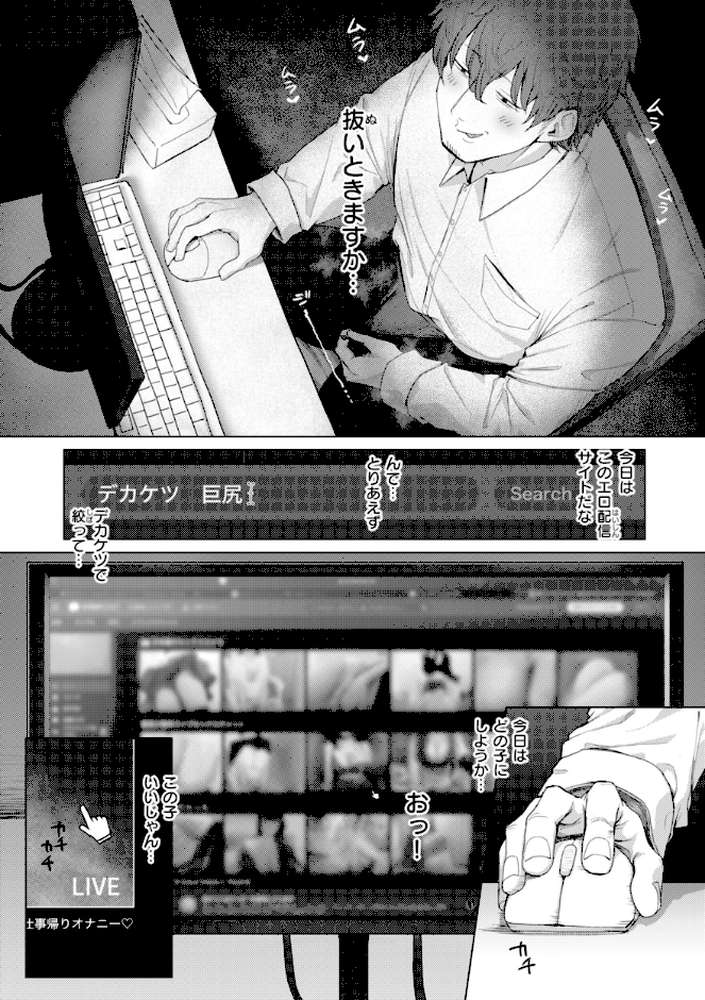 えろびいき by えこひいき (p7)