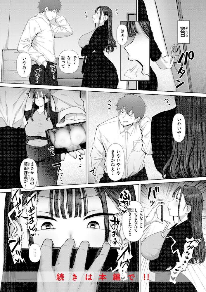 えろびいき by えこひいき (p10)