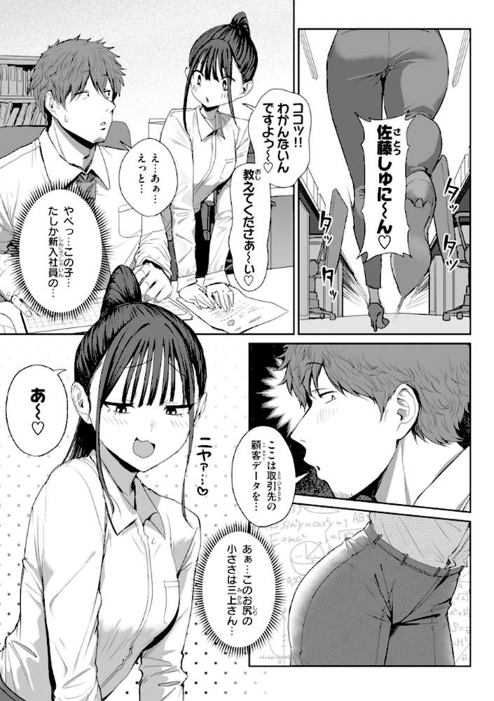 えろびいき by えこひいき (p11)