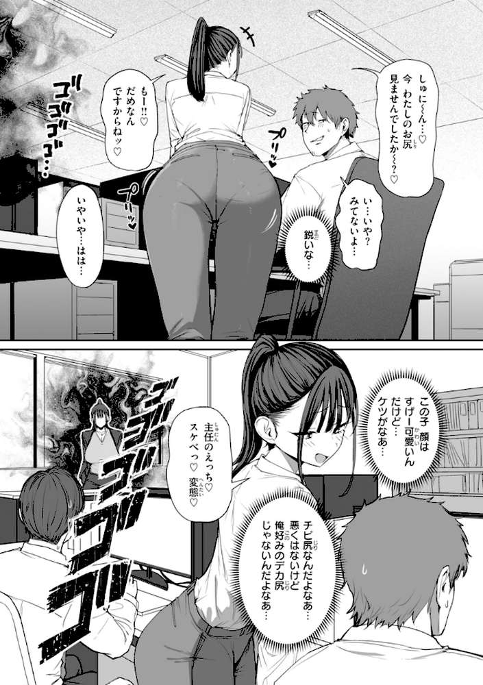えろびいき by えこひいき (p12)