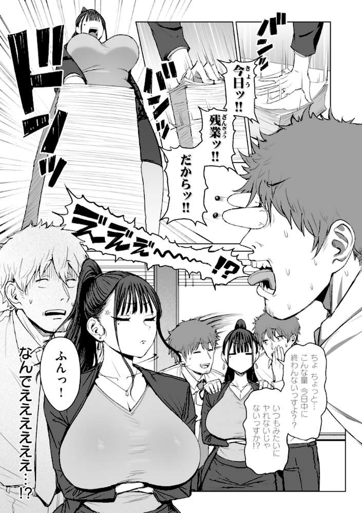 えろびいき by えこひいき (p15)