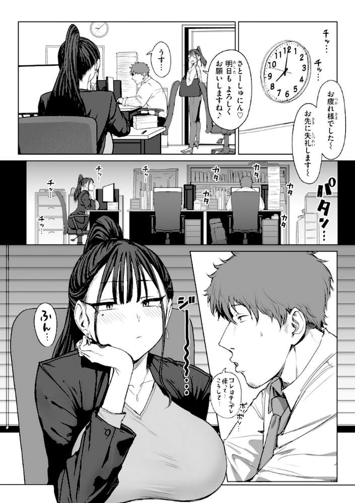 えろびいき by えこひいき (p16)