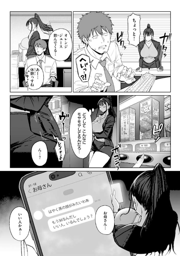 えろびいき by えこひいき (p17)