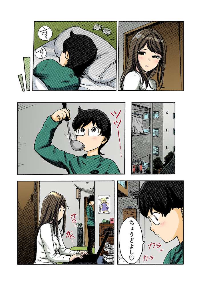 快感チェンジ♂⇔♀〜初めては女のカラダで〜【フルカラー】 （15） by 小武 赤髭 (p7)