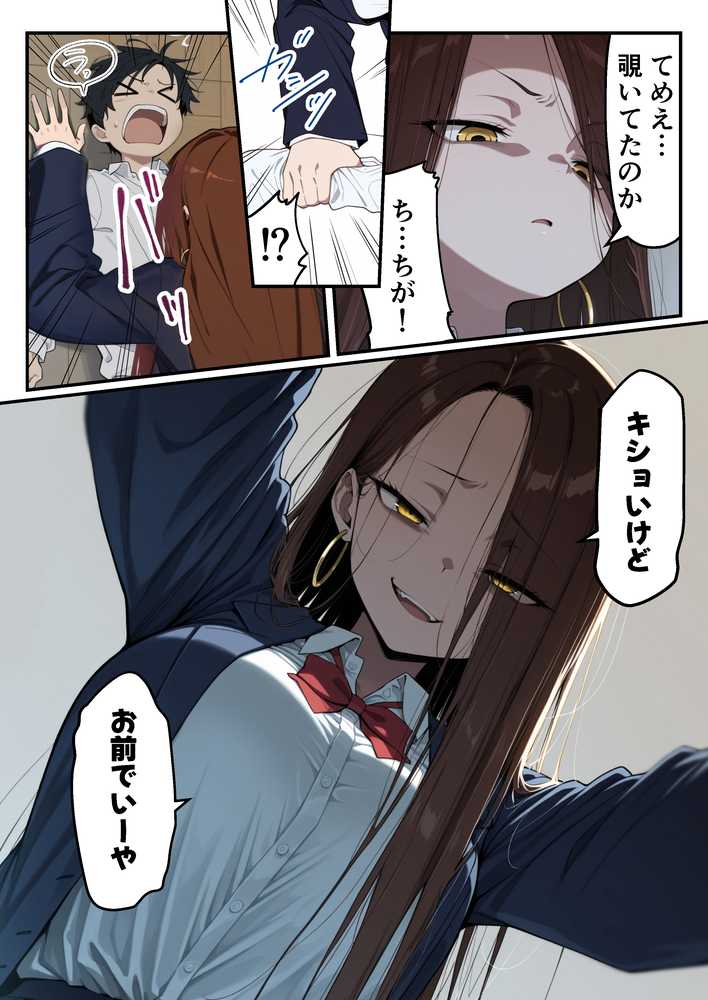 ゾンビに支配された学園で冴えない童貞のオタク君が少女たちの救世主になる話 by 性的初期衝動 (p15)
