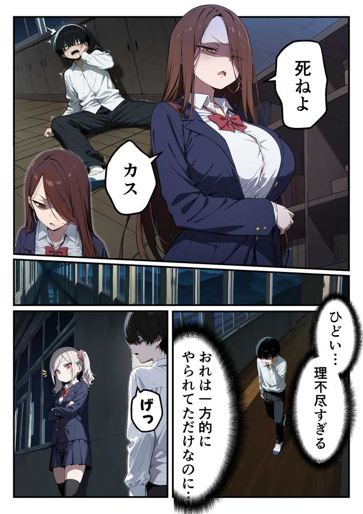 ゾンビに支配された学園で冴えない童貞のオタク君が少女たちの救世主になる話 by 性的初期衝動 (p23)