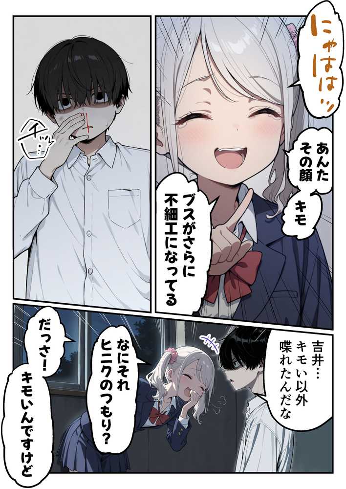 ゾンビに支配された学園で冴えない童貞のオタク君が少女たちの救世主になる話 by 性的初期衝動 (p24)
