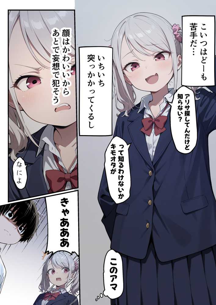 ゾンビに支配された学園で冴えない童貞のオタク君が少女たちの救世主になる話 by 性的初期衝動 (p25)