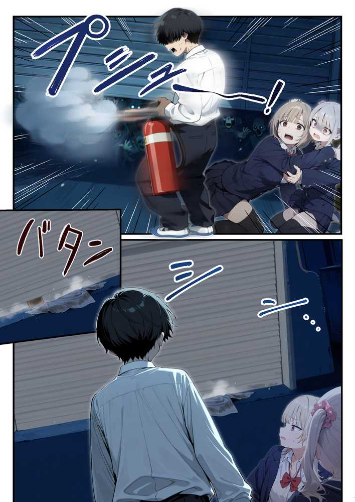 ゾンビに支配された学園で冴えない童貞のオタク君が少女たちの救世主になる話 by 性的初期衝動 (p27)
