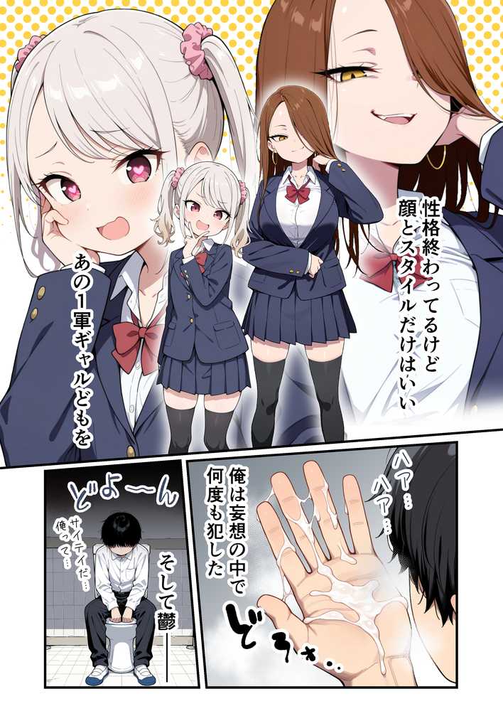 ゾンビに支配された学園で冴えない童貞のオタク君が少女たちの救世主になる話 by 性的初期衝動 (p3)