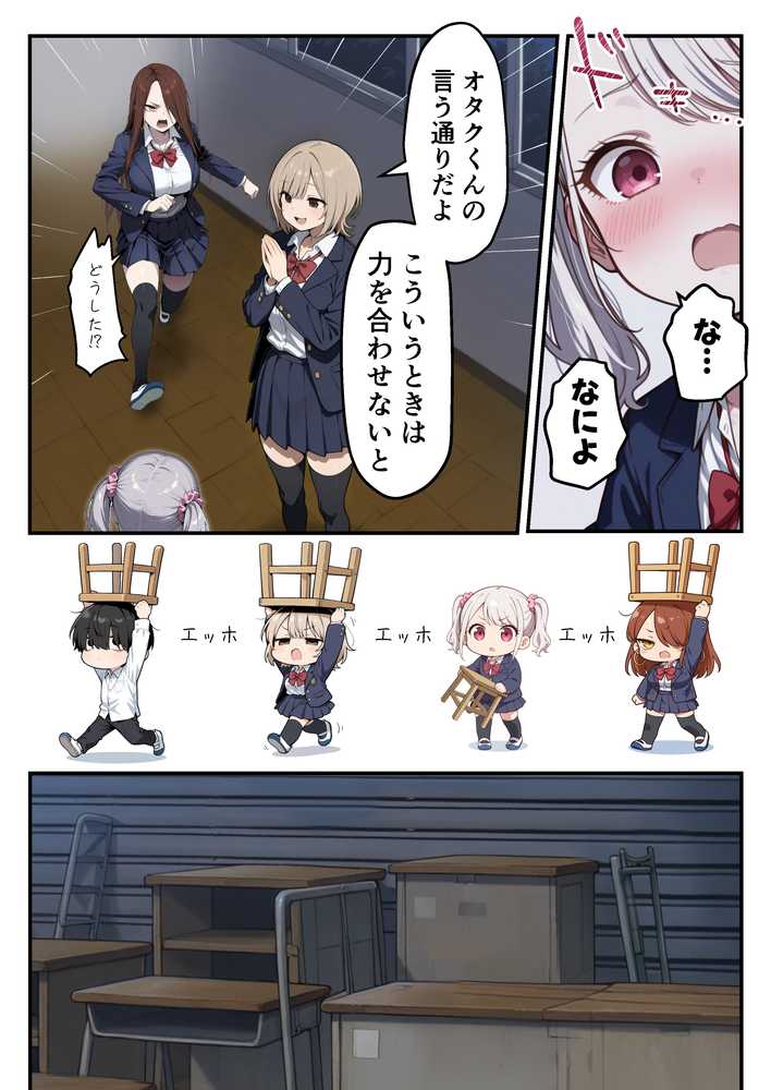 ゾンビに支配された学園で冴えない童貞のオタク君が少女たちの救世主になる話 by 性的初期衝動 (p30)