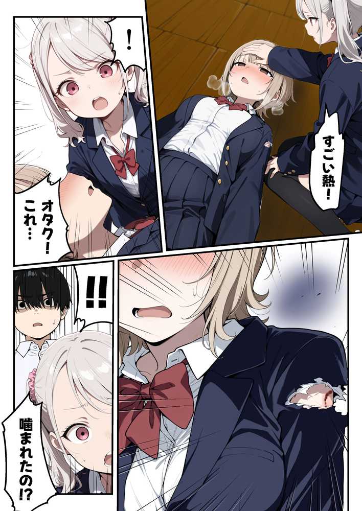 ゾンビに支配された学園で冴えない童貞のオタク君が少女たちの救世主になる話 by 性的初期衝動 (p32)