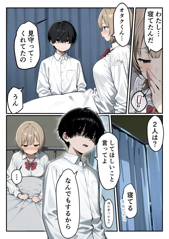 ゾンビに支配された学園で冴えない童貞のオタク君が少女たちの救世主になる話 by 性的初期衝動 (p35)